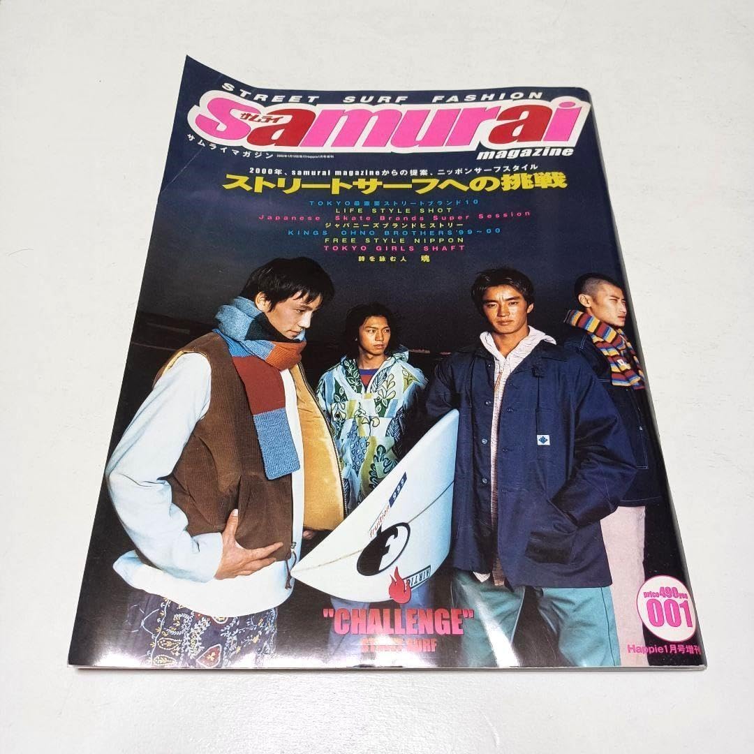 Amazon.co.jp: Samurai Magazine サムライマガジン 2000年1月号